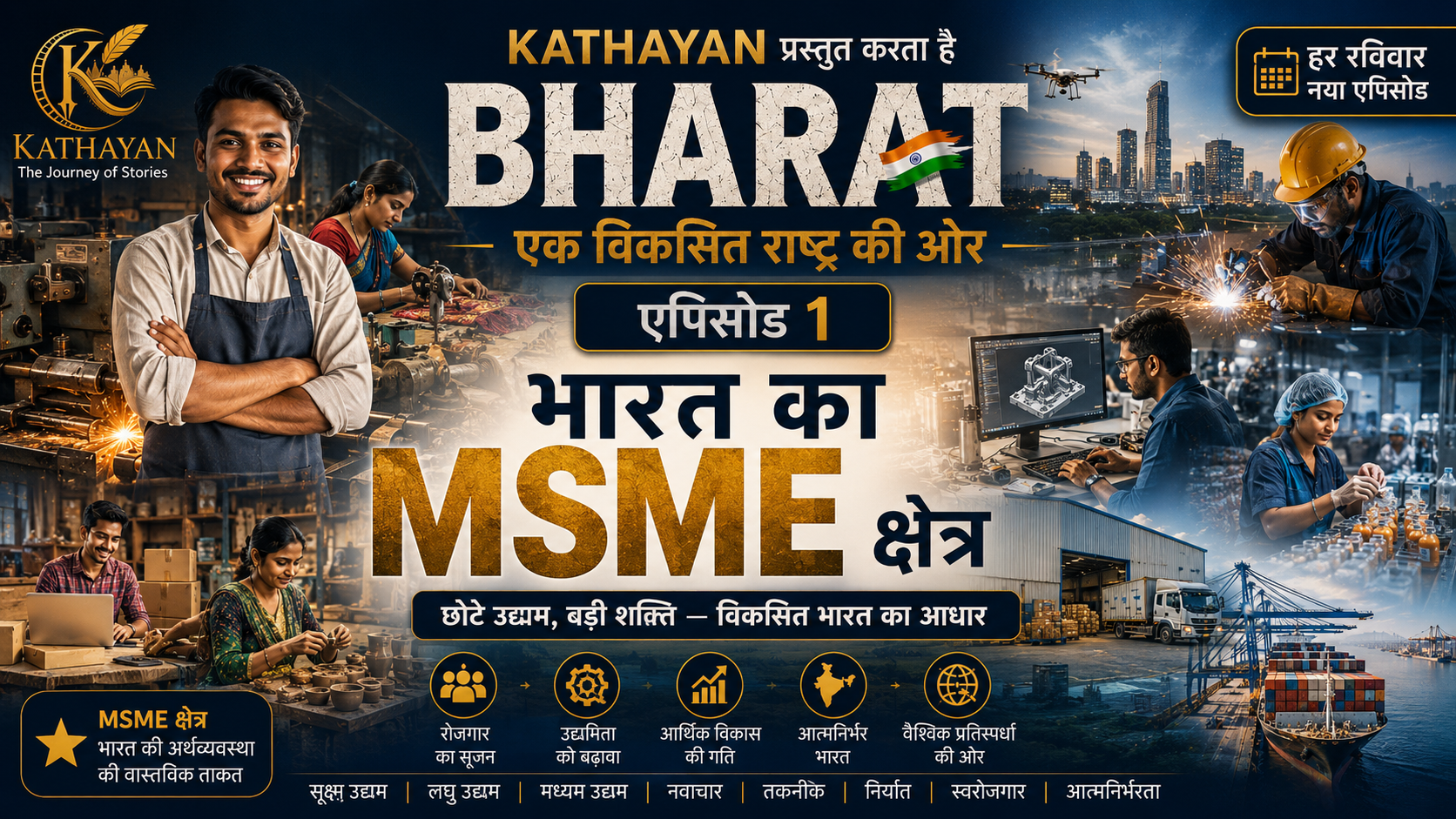 BHARAT — Towards a Developed Nation — Kathayan documentary artwork
